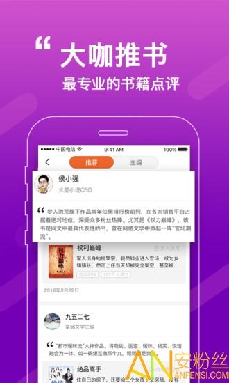 必看小说修改版 v5.5.3