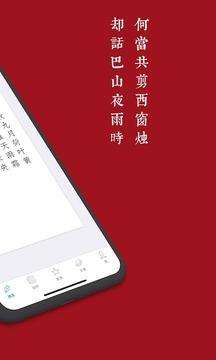 西窗烛App v3.3.2