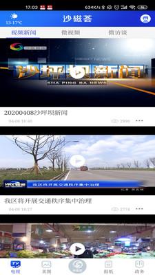 沙磁荟中文版 v6.2.3