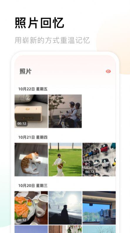 照片收纳馆客户端 v6.3.3