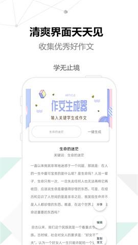 作文狗最新版 v6.0.4