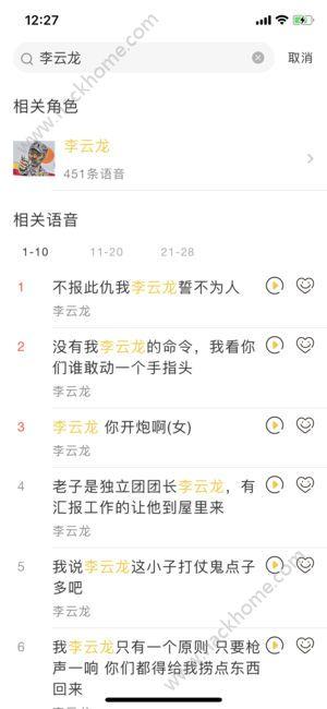 真皮语音包app官方版 v3.3.4