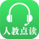 人教点读app安卓版