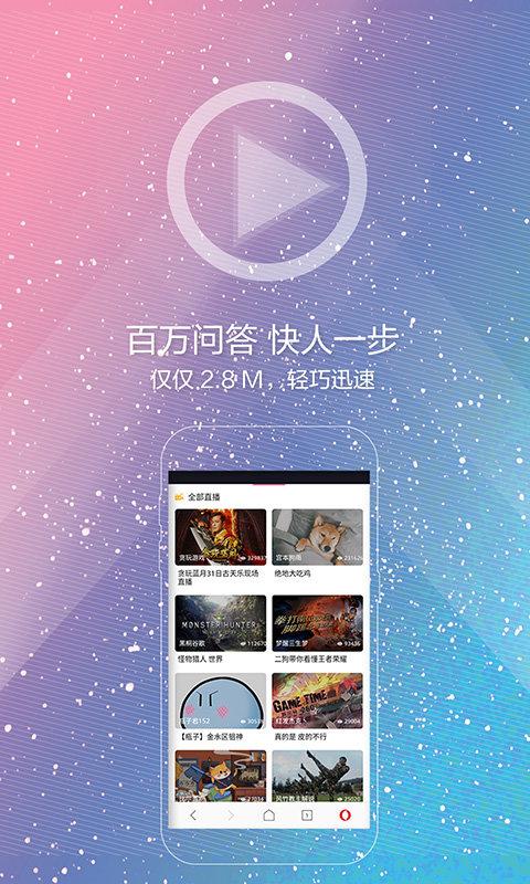 欧朋浏览器海外版apk v3.2.1