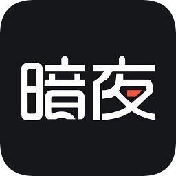 暗夜文学app手机版