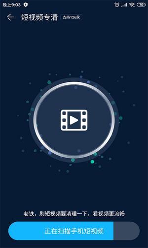 我的清理管家 v6.3.2