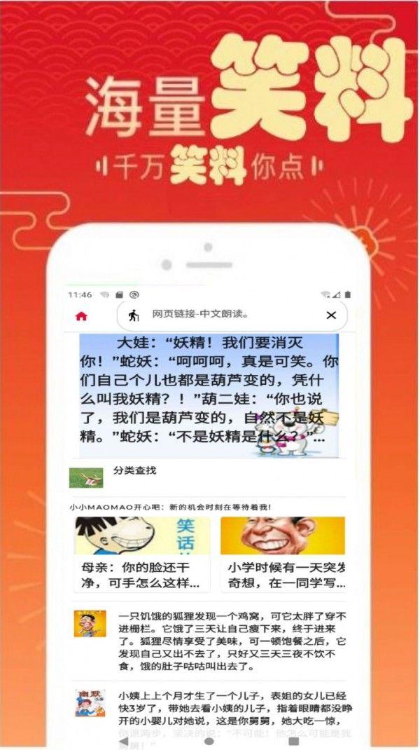 智能图书中文语音安卓版 v3.2.3