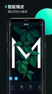 图片合成器下载手机版