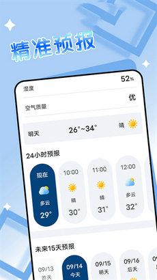 得来天气客户端 v5.2.4