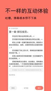 腐萌小说在线阅读 v5.0.4