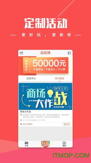 都有头条官方版 v4.4.3