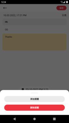 i瓜大笔记官网 v5.5.2