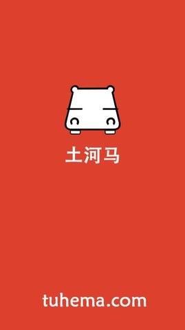 土河马视频免费