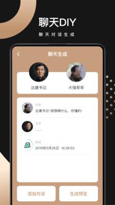 微商营销宝安卓版 v5.5.3