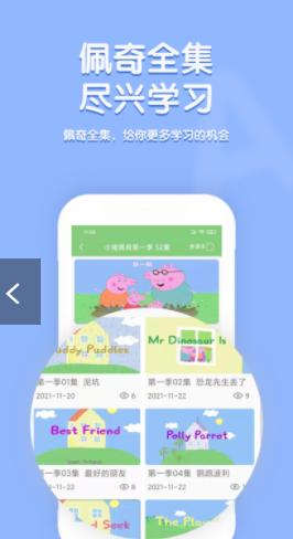 小猪佩奇口语秀 v3.5.4