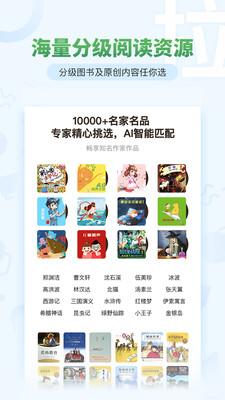 考拉阅读安装 v3.5.4