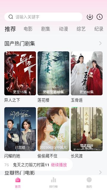 花蝴蝶影院 v4.0.2