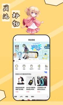 斑马次元漫最新版 v6.0.3