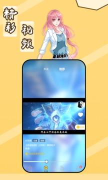 斑马次元漫最新版 v6.0.3