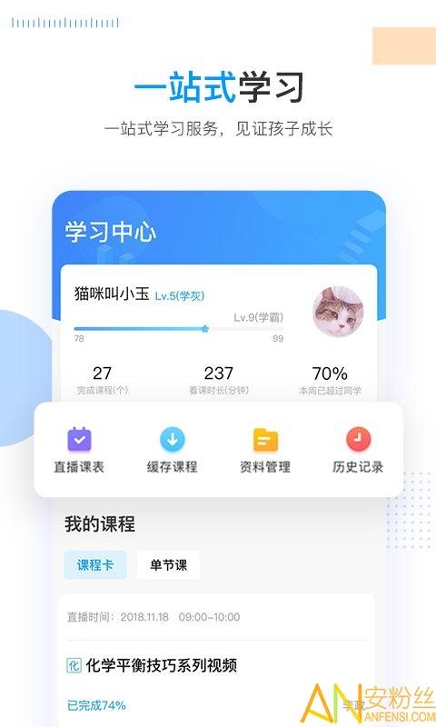乐学高考2020 v4.0.3