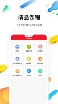 上课网 v4.0.3