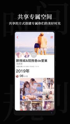 时间规划局app苹果免费 v5.1.2