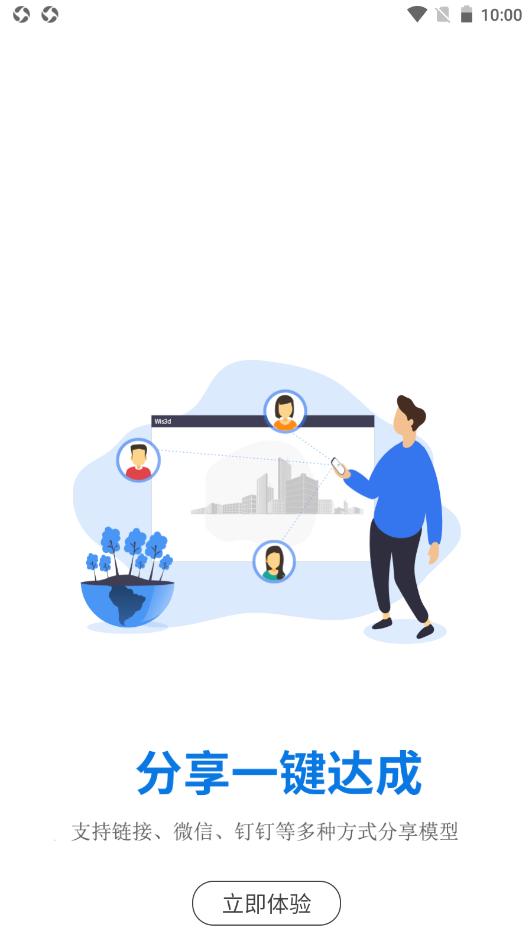 思联STEP安卓版 v6.1.2