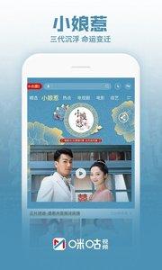 咪咕视频老版本