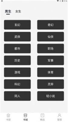 黑洞小说安卓版 v3.3.2