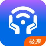 安心WiFi伴侣安卓版