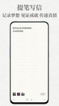 给未来写封信app v6.2.2