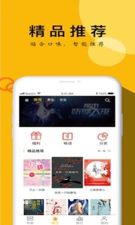 yy小说阅读大全最新版 v5.1.3