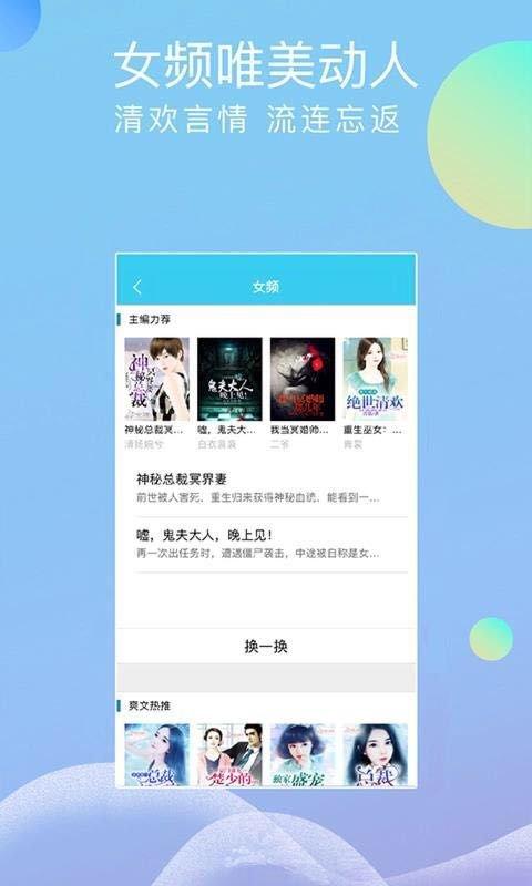 指悦小说APP v6.2.3