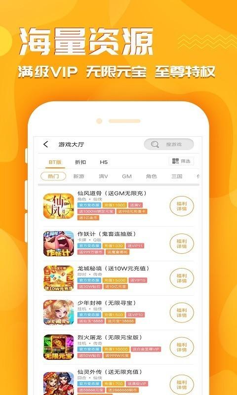王者GM助手 v5.1.2