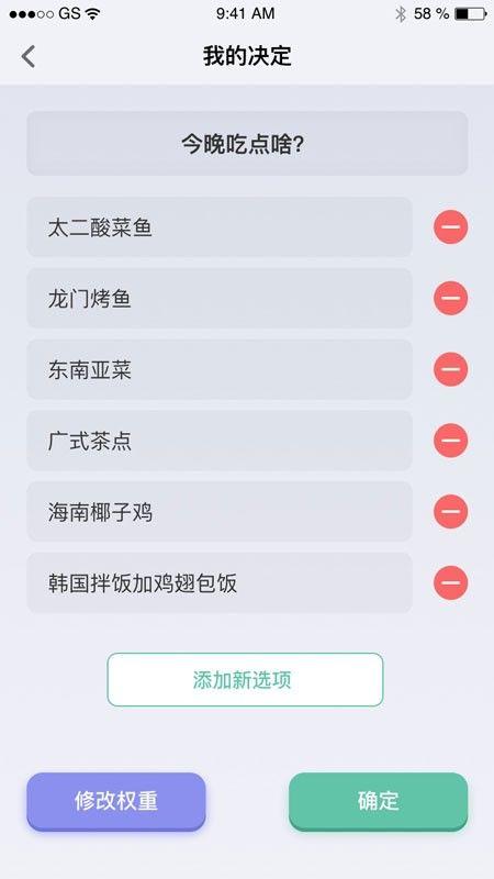 兔司多多安卓版 v4.3.4