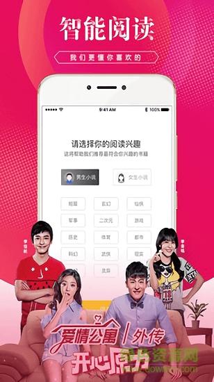 土豆小说安卓版 v5.1.2