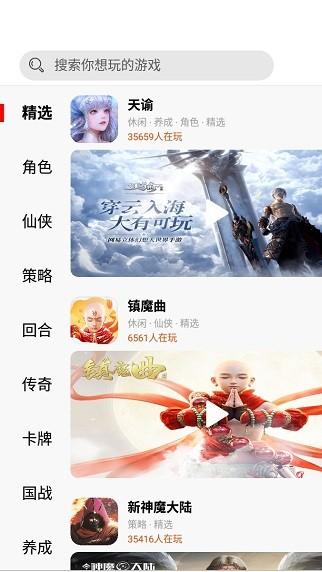 冰沙手游安卓版 v4.1.4