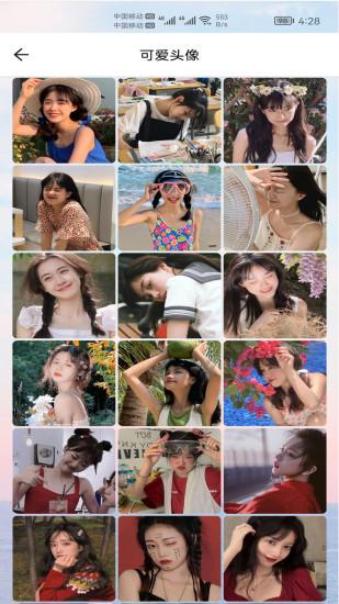 小柚头像客户端 v4.2.4