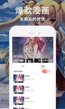快番漫画app v6.2.3