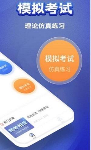 驾考题典 v4.1.3