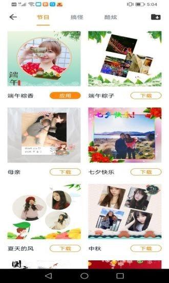 抖抖相机搞相机 v6.4.3