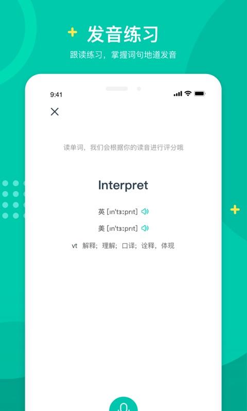 立刻说 v6.4.4