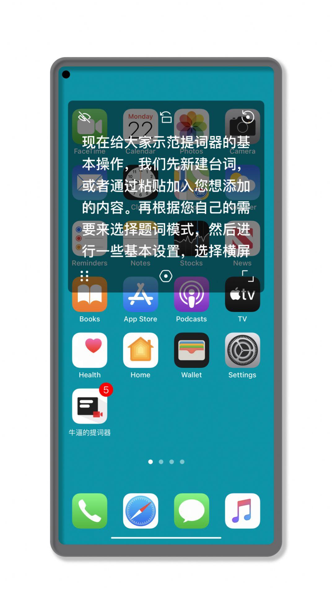 专业提词大师app v3.0.2