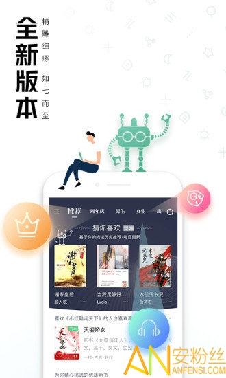 qq阅读修改版内购免费版 v6.3.2