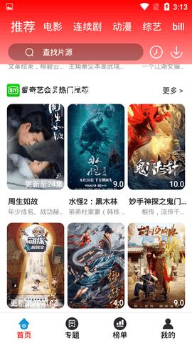 哈趣影院安卓版 v5.0.3