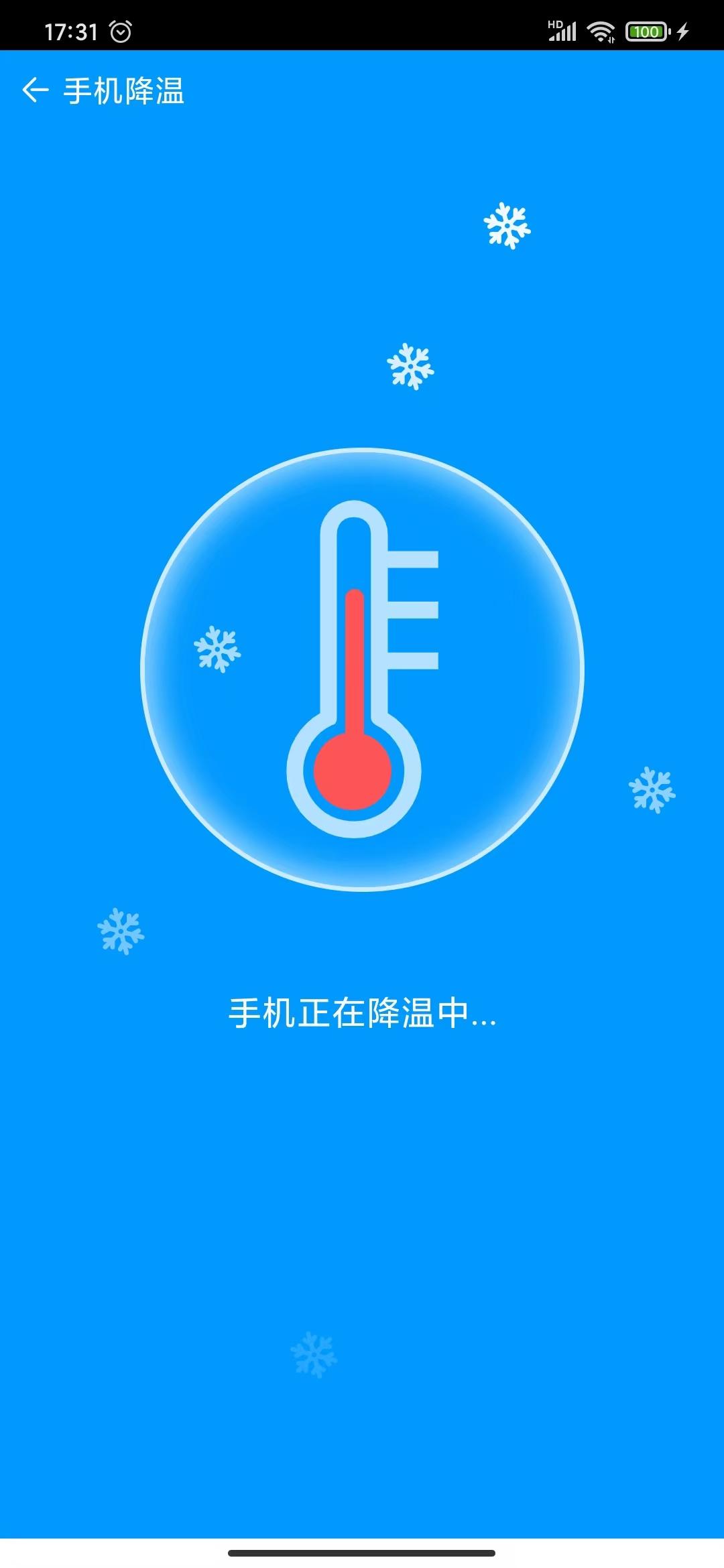 角落清理app