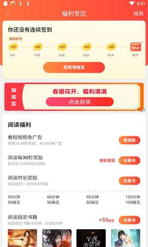 搜狗阅读福利专区