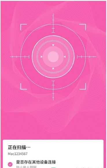 智连WiFi管家 v4.4.3