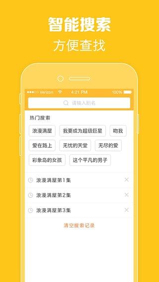 泰剧tvapp v5.5.2