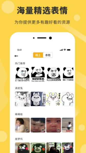 表情包制作器app v6.0.2